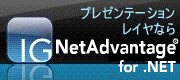 Infragistics NetAdvantage for .NET