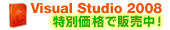 Microsoft Visual Studio 2008