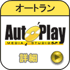 AutoPlay Media Studio 6.0
