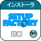 Setup Factory 7.0