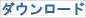 SourceOffSite ダウンロード
