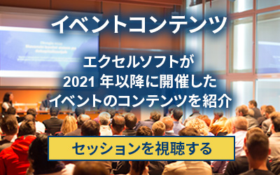 インテル oneAPI 購入者限定イベント