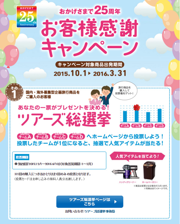 エクセルソフト 30 周年キャンペーン