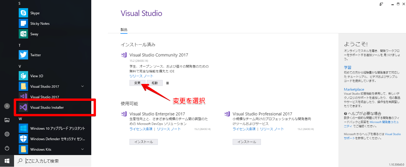 Vs17 統合環境での Rc Exe が見つかりません の対応方法 インテルソフト あるある情報局