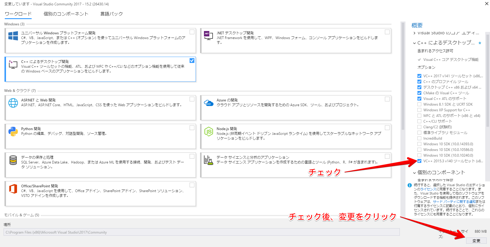 Vs17 統合環境での Rc Exe が見つかりません の対応方法 インテルソフト あるある情報局