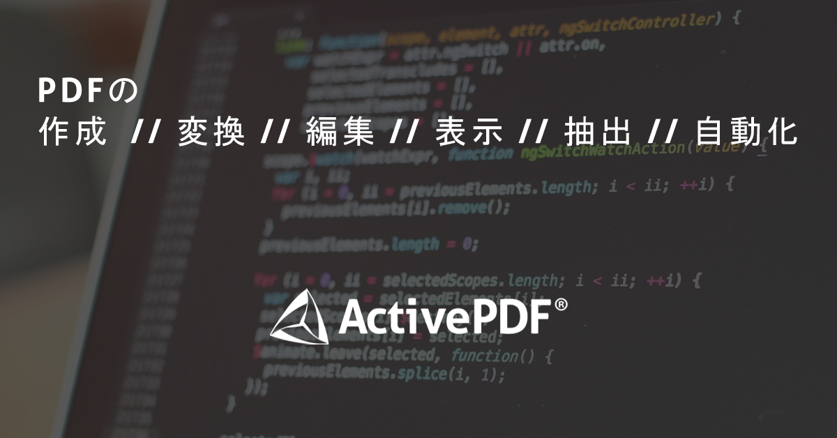 active pdf toolkit