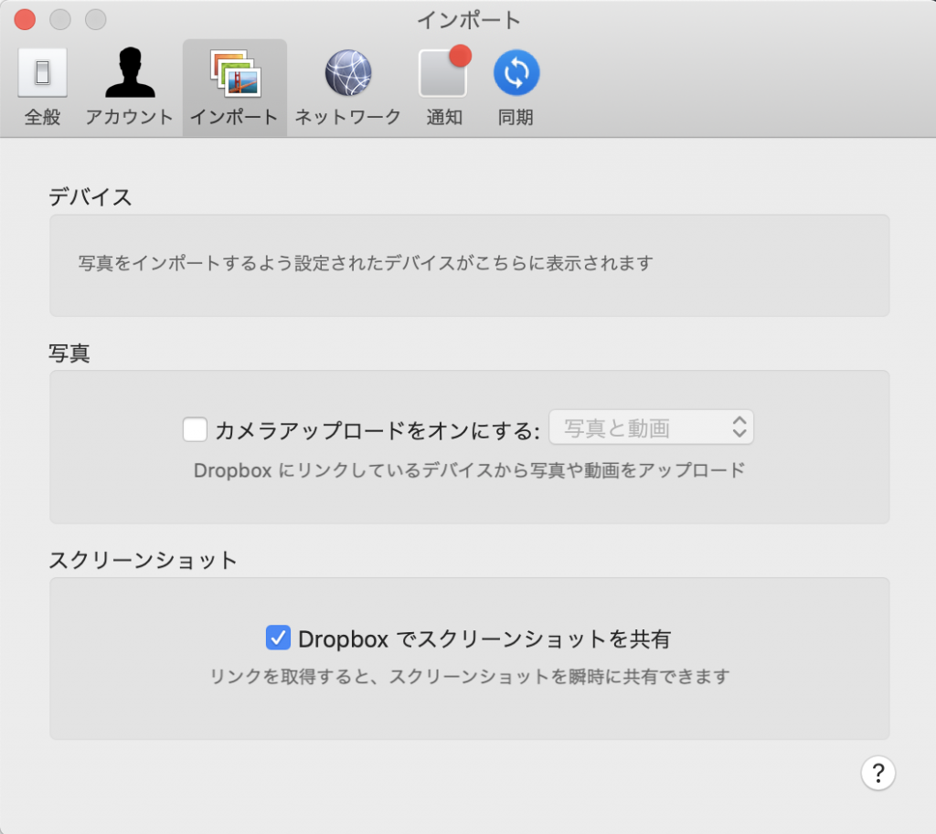 共有 dropbox