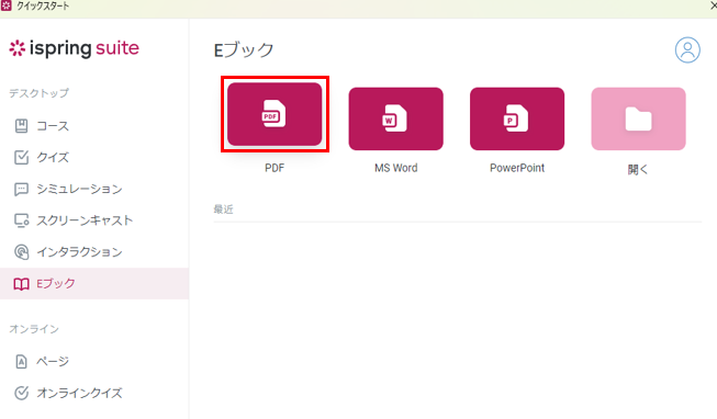 インタラクティブな評価トレーニング モジュール