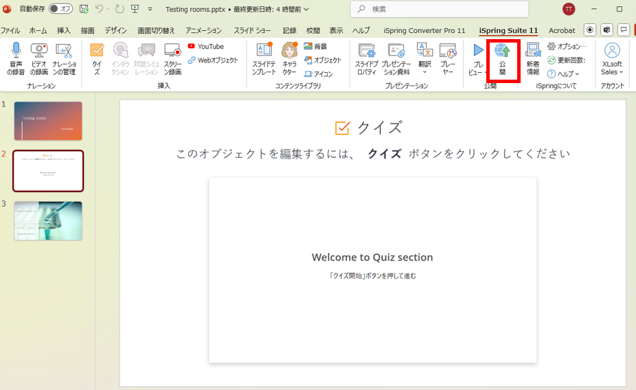 インタラクティブな評価トレーニング モジュール