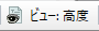 [ビュー: 高度] ボタン