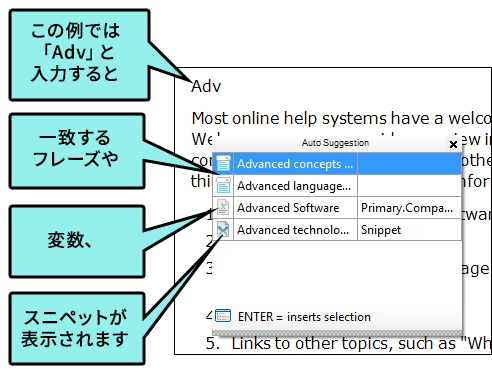 自動入力候補のポップアップ ウィンドウ