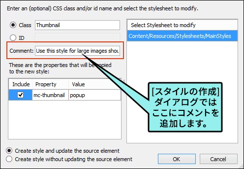 スタイル コメント