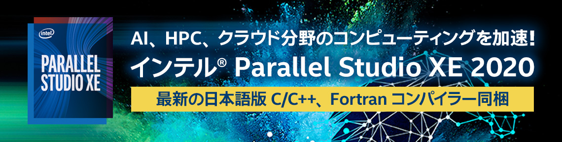 インテル ソフトウェア開発製品 トップ Xlsoft エクセルソフト Intel