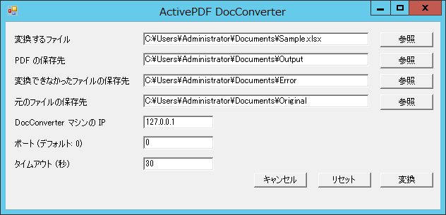 ActivePDF DocConverter