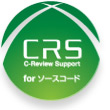 C-Review Support for ソースコード