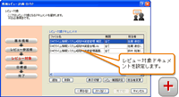 STEP 2 レビュー計画の作成