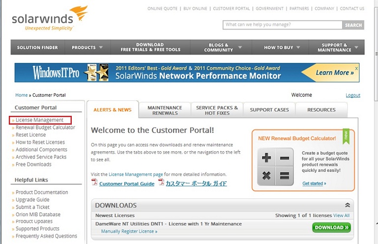 SolarWinds カスタマーポータル