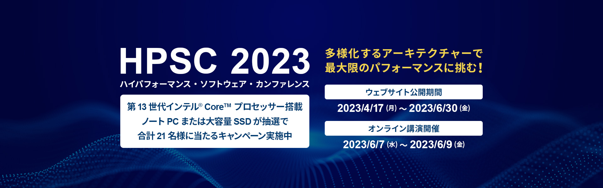 HPSC 2023