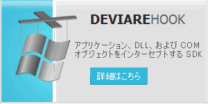 Deviare API Hook