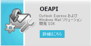 OEAPI