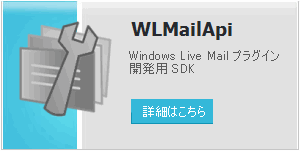 WLMailAPI