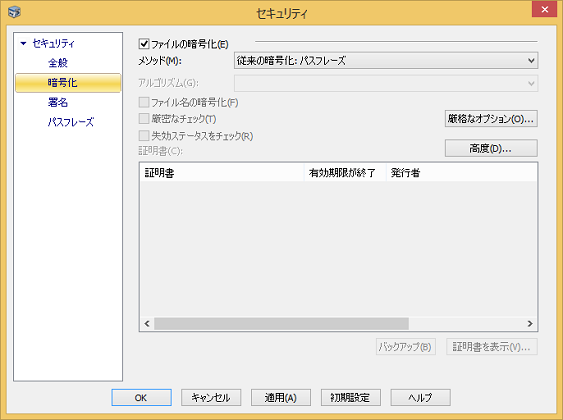 Zip ファイル 作り方