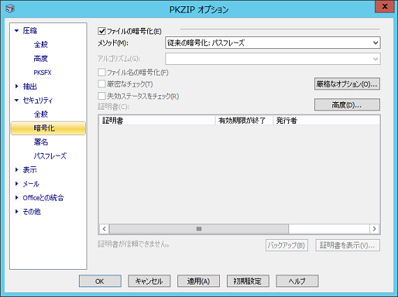 windows_server_2012_02