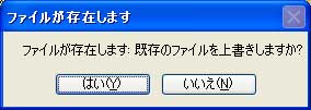 PrimoPDF 4.1 - ファイルが存在します