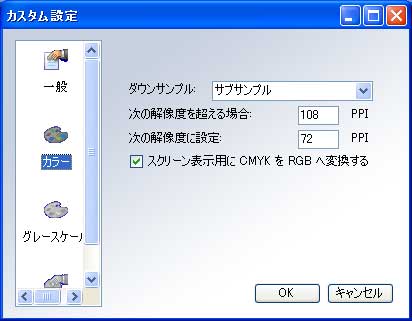 PrimoPDF 4.1 - カラー画像