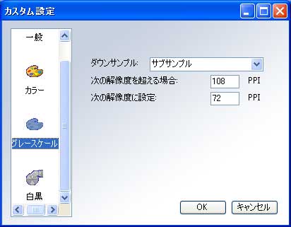 PrimoPDF 4.1 - グレースケール画像