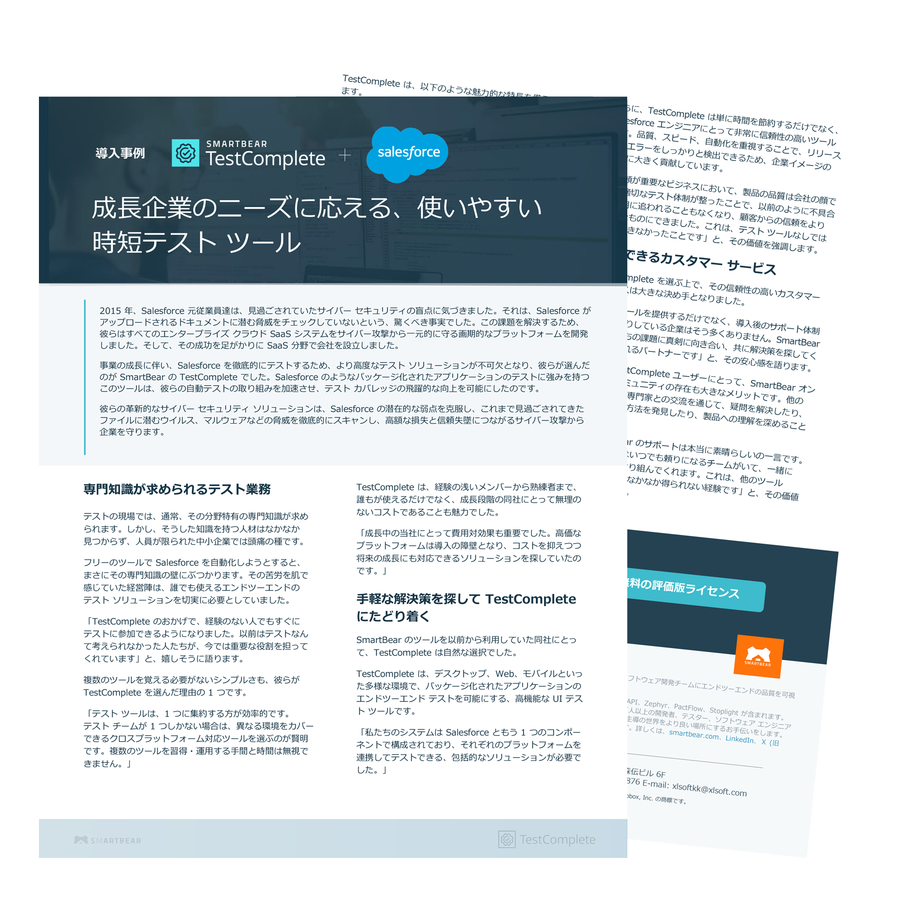 Salesforce 導入事例