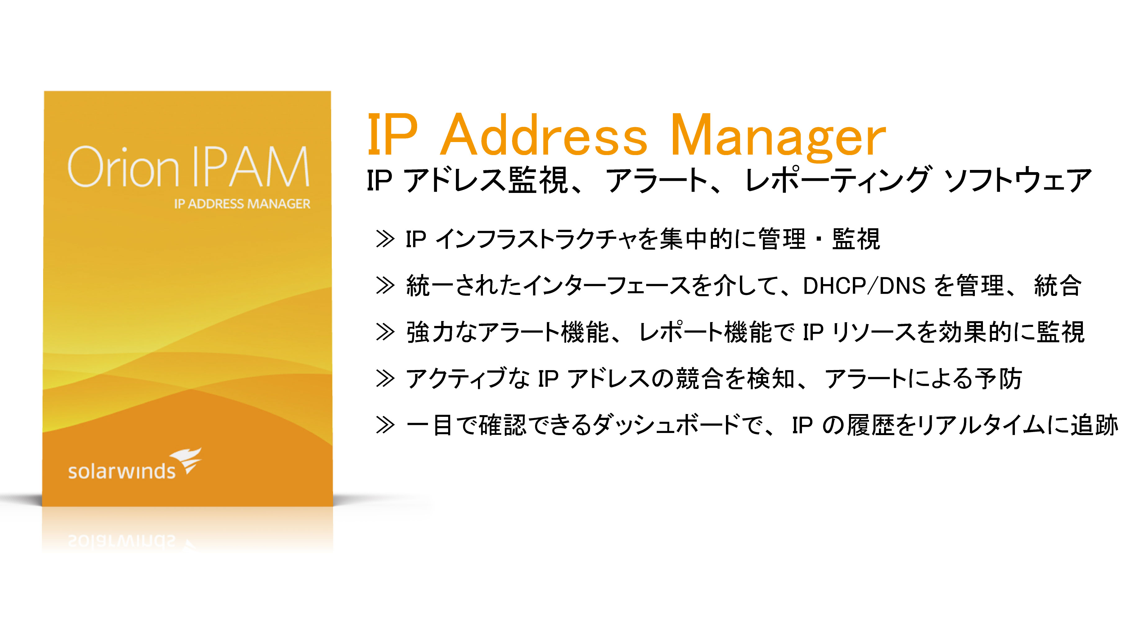 IP アドレス マネージャー