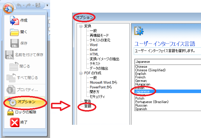 お手軽な価格で Pdf から Word に変換 Solid Converter 概要 エクセルソフト お手軽な価格で Pdf から Word に変換 Solid Converter 概要 エクセルソフト