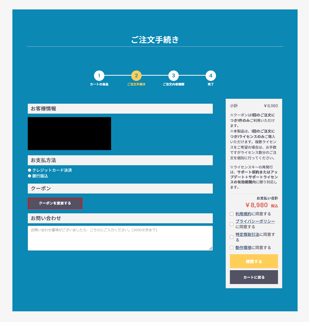 AI Edge Hub - Standard ご注文手続き