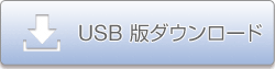 WinDriver USB 評価版ダウンロード